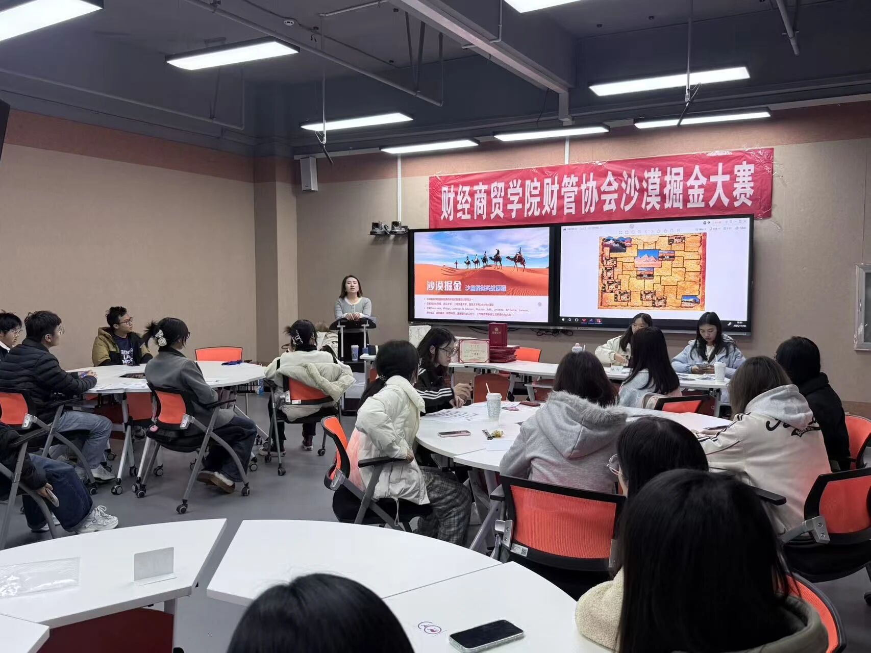 不止“赢金矿”!财管协会“沙漠掘金”落幕,一场让专业知识“活”起来的体验 第 5 张 不止“赢金矿”!财管协会“沙漠掘金”落幕,一场让专业知识“活”起来的体验 第 5 张