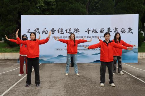 “三载药香缝迷趣,千丝百草裹安康” ——传统佳节与中医药文化交相辉映,医学院第三届中医药文化节圆满落幕 第 5 张 “三载药香缝迷趣,千丝百草裹安康” ——传统佳节与中医药文化交相辉映,医学院第三届中医药文化节圆满落幕 第 5 张
