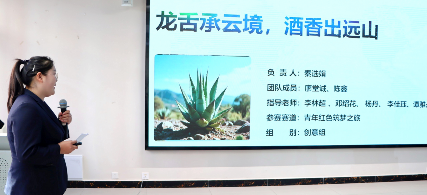 我敢闯、我会创——云南经济管理学院医学院中国国际大学生创新大赛（2026）院赛成功举办 第 8 张