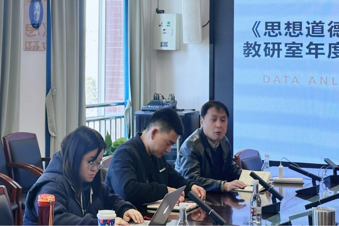 凝共识 启新程！马院召开2025年度教研室主任述职会 第 3 张