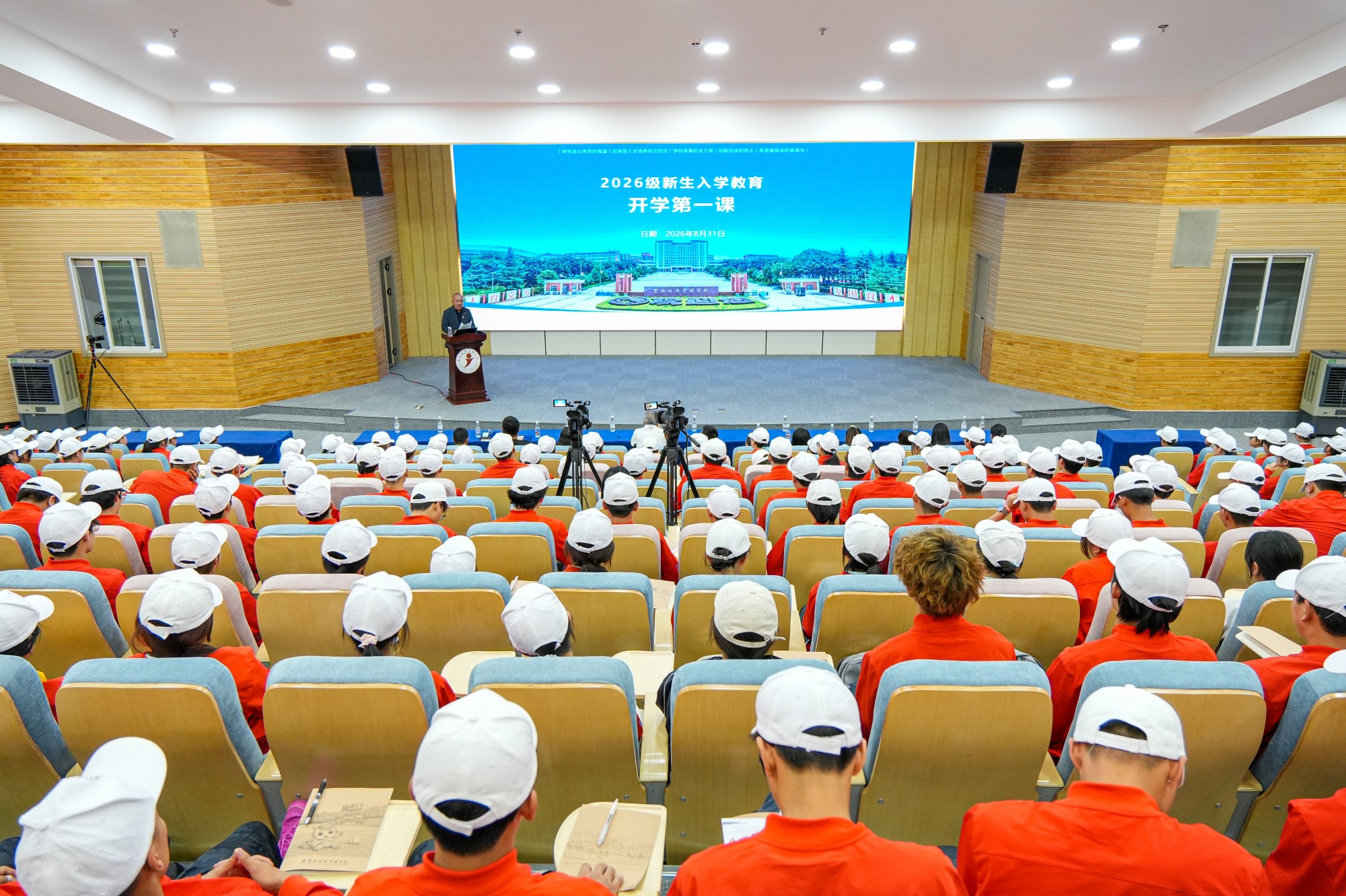 马杰校长为2026级新生讲授开学第一课 第 4 张