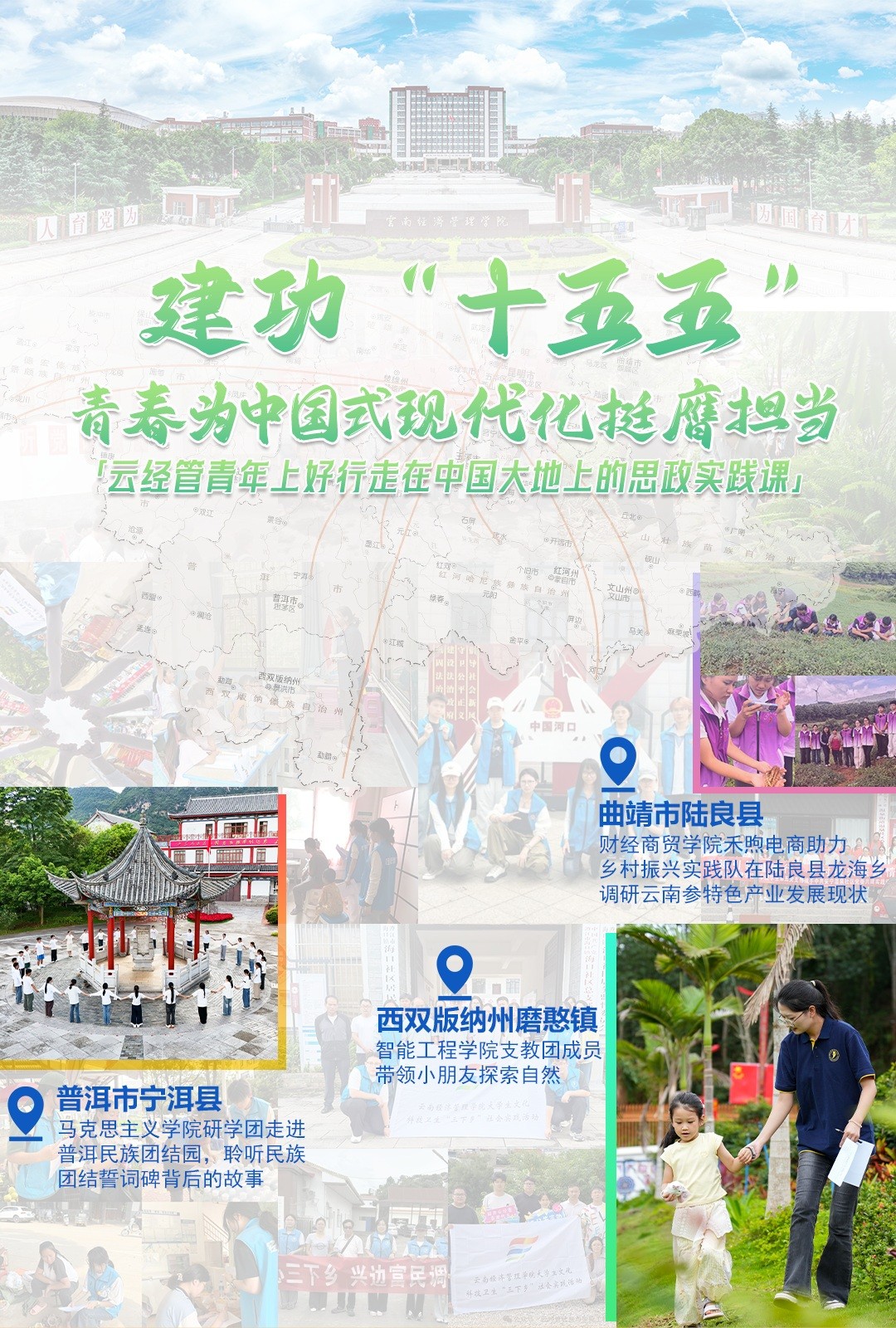 三下乡3.jpg