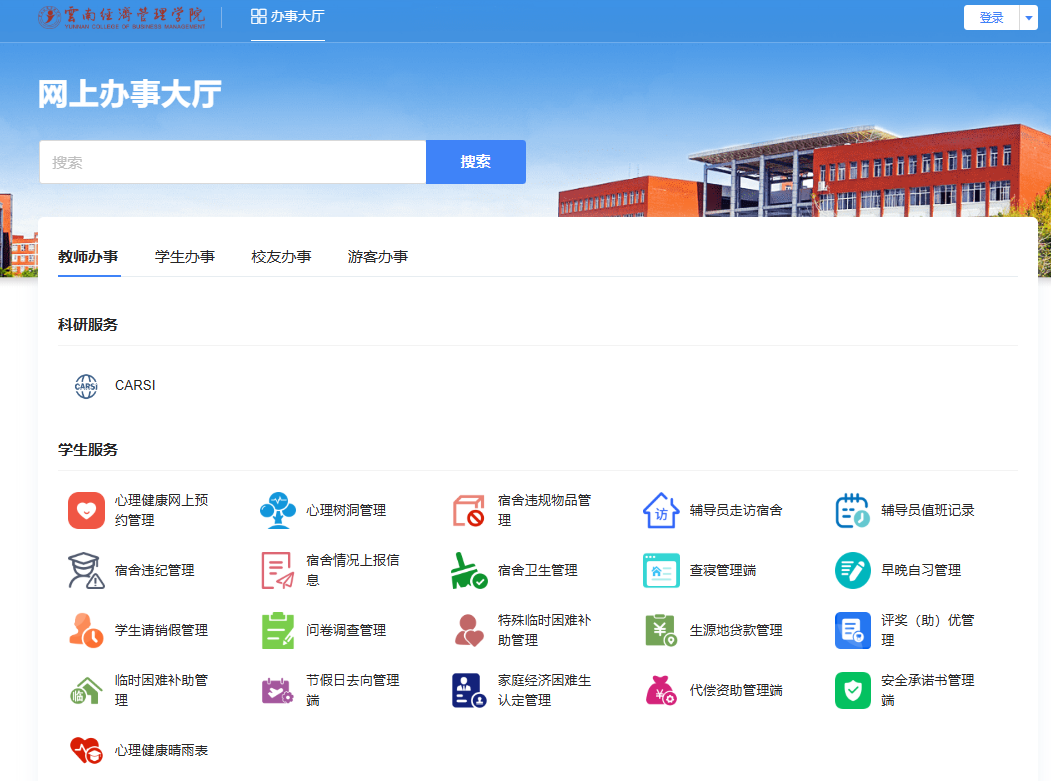 喜报！云经管“一站式”社区连续两年获评全国A级！ 第 10 张