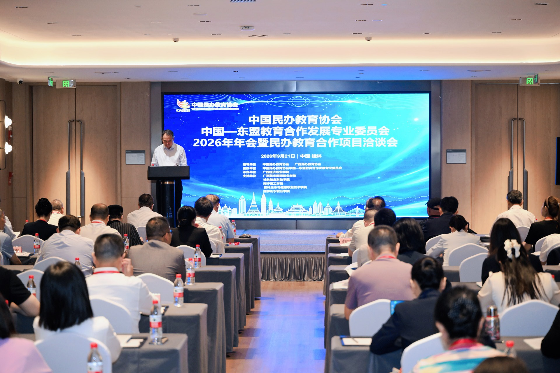 破局寻新路 聚力向东盟|何雨珊董事长带队参加2026中国—东盟教育合作发展专委会年会并作主题报告 第 1 张 破局寻新路 聚力向东盟|何雨珊董事长带队参加2026中国—东盟教育合作发展专委会年会并作主题报告 第 1 张
