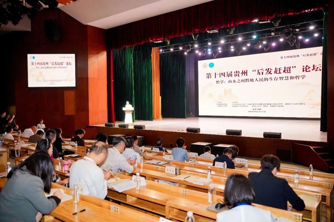 昆明学研究院参加系列全国学术活动,展示地方学建设云南实践 第 2 张 昆明学研究院参加系列全国学术活动,展示地方学建设云南实践 第 2 张