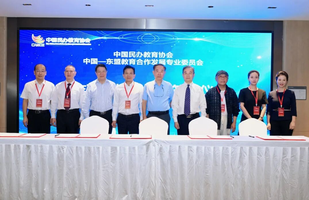 破局寻新路 聚力向东盟|何雨珊董事长带队参加2026中国—东盟教育合作发展专委会年会并作主题报告 第 3 张 破局寻新路 聚力向东盟|何雨珊董事长带队参加2026中国—东盟教育合作发展专委会年会并作主题报告 第 3 张
