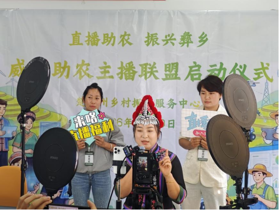 学院资讯 | 数字赋能助农兴邦 专业护航主播成长 —— 云南经济管理学院电子商务专业助力威楚助农主播联盟成立 第 3 张 学院资讯 | 数字赋能助农兴邦 专业护航主播成长 —— 云南经济管理学院电子商务专业助力威楚助农主播联盟成立 第 3 张