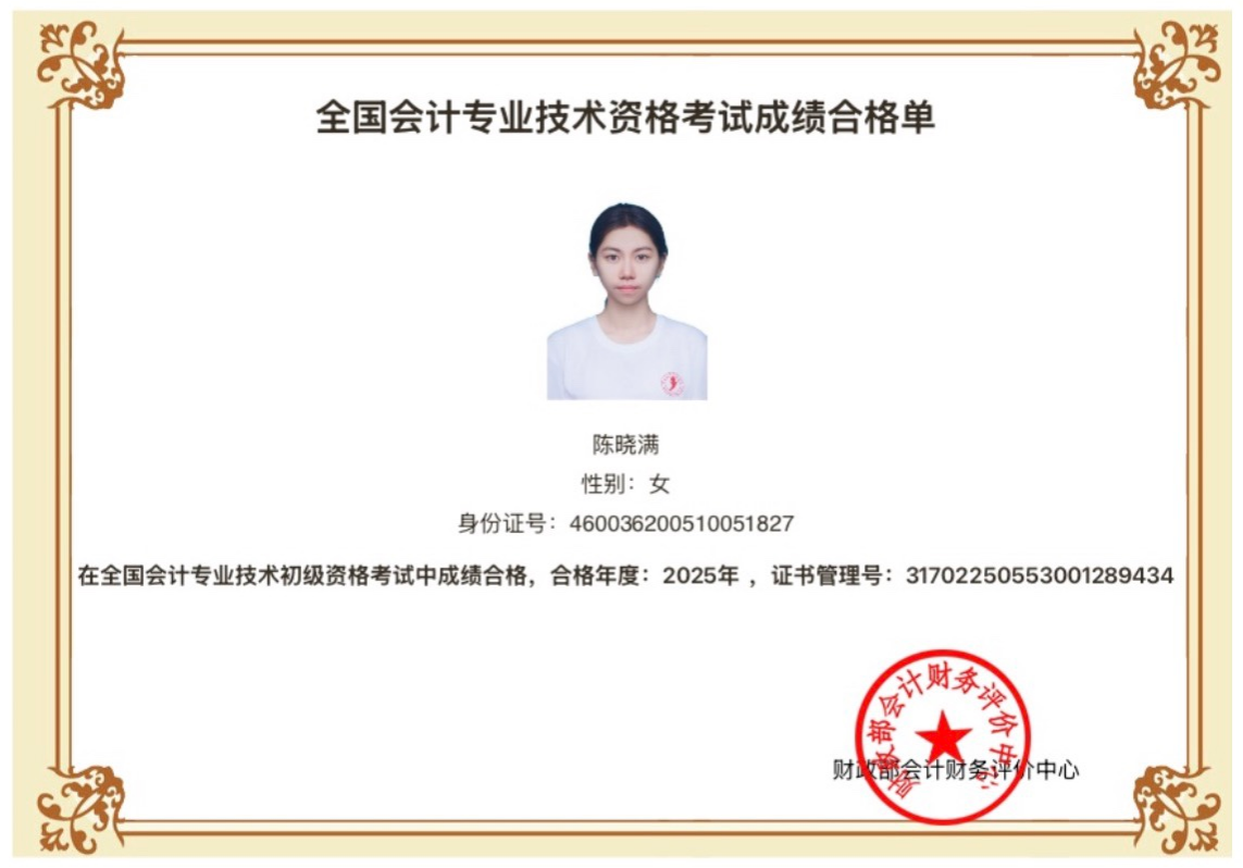 不再犹豫!云经管会计学为你选对未来路! 第 9 张 不再犹豫!云经管会计学为你选对未来路! 第 9 张