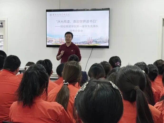 学院资讯 | 财经商贸学院成功举办第一期“寻光·阅见”系列读书分享会 第 10 张 学院资讯 | 财经商贸学院成功举办第一期“寻光·阅见”系列读书分享会 第 10 张