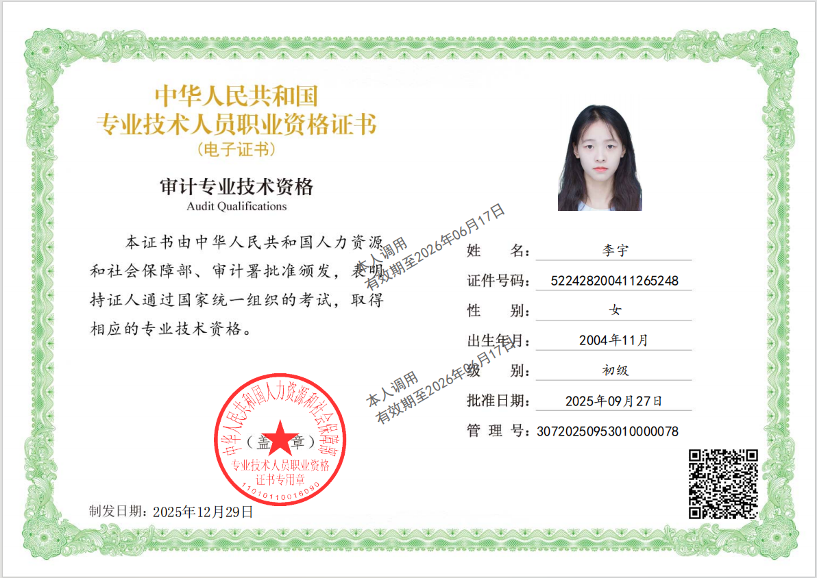 不再犹豫!云经管会计学为你选对未来路! 第 10 张 不再犹豫!云经管会计学为你选对未来路! 第 10 张