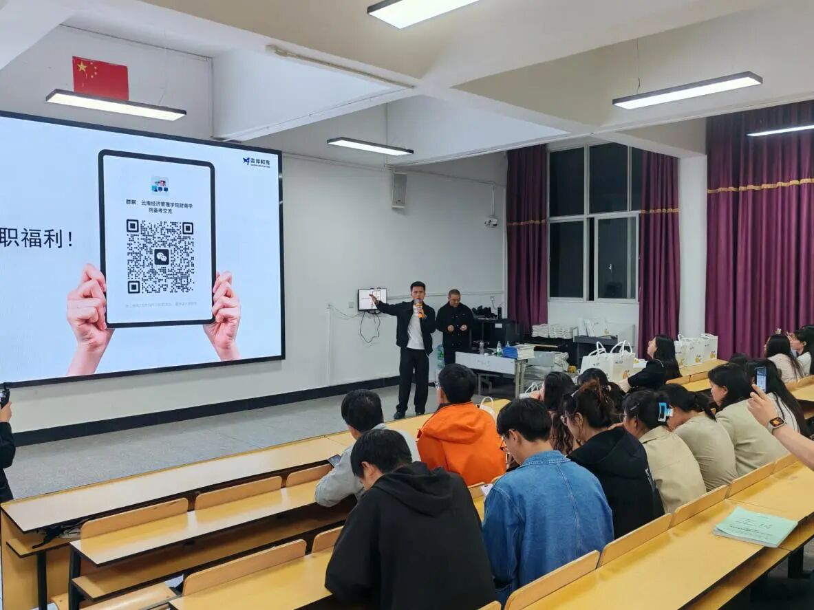 为积极应对当前就业形势,进一步引导毕业生科学规划职业发展路径,2026年5月13日晚,一场面向27届毕业生的职业规划专题宣讲会在附一楼阶梯教室顺利举行。本次活动由吉岸教育机构应邀主讲,高远院长做开场讲话,现场座无虚席,气氛十分热烈,同学们参与积极性高涨。 第 2 张 为积极应对当前就业形势,进一步引导毕业生科学规划职业发展路径,2026年5月13日晚,一场面向27届毕业生的职业规划专题宣讲会在附一楼阶梯教室顺利举行。本次活动由吉岸教育机构应邀主讲,高远院长做开场讲话,现场座无虚席,气氛十分热烈,同学们参与积极性高涨。 第 2 张
