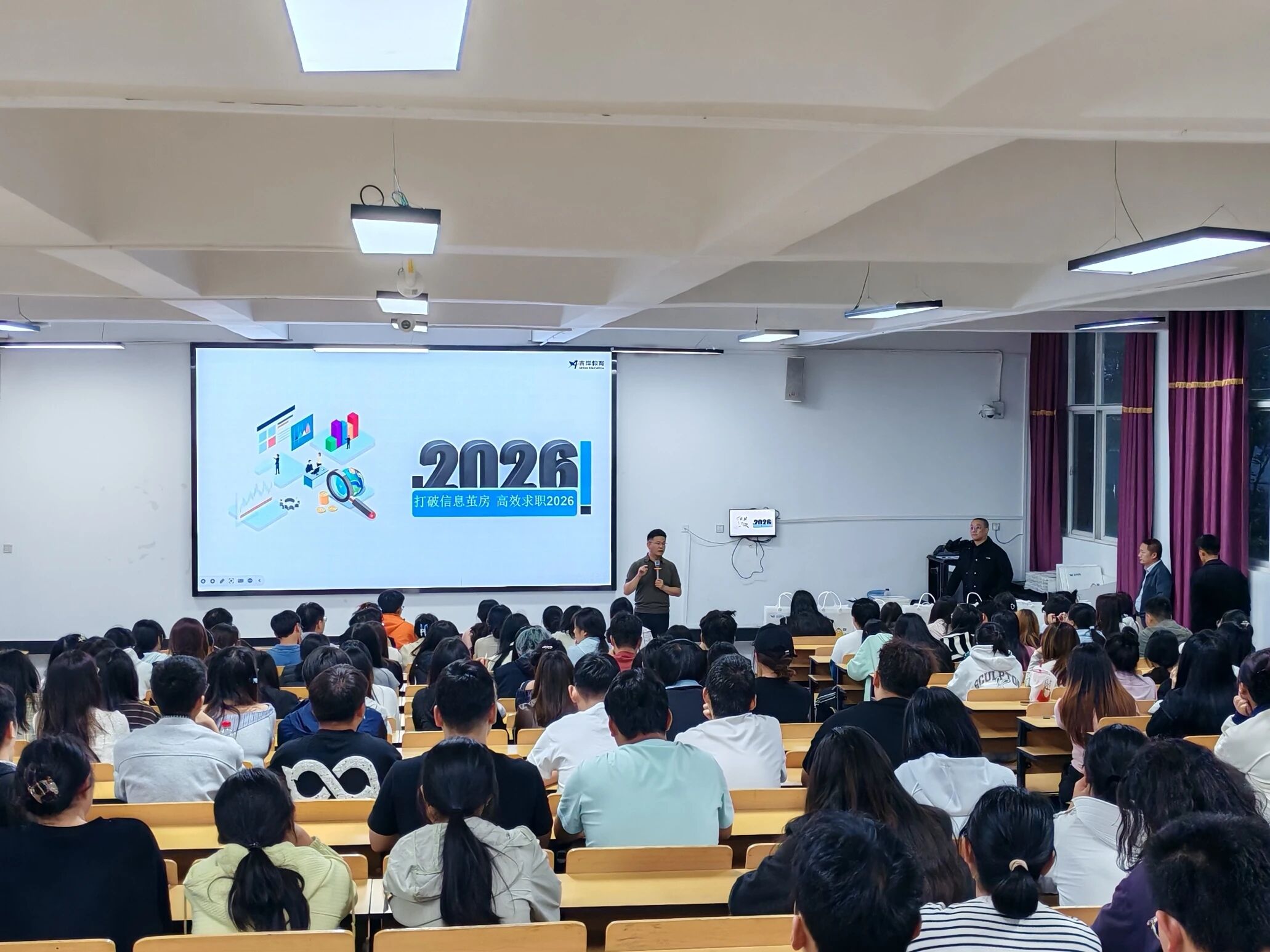 为积极应对当前就业形势,进一步引导毕业生科学规划职业发展路径,2026年5月13日晚,一场面向27届毕业生的职业规划专题宣讲会在附一楼阶梯教室顺利举行。本次活动由吉岸教育机构应邀主讲,高远院长做开场讲话,现场座无虚席,气氛十分热烈,同学们参与积极性高涨。 第 1 张 为积极应对当前就业形势,进一步引导毕业生科学规划职业发展路径,2026年5月13日晚,一场面向27届毕业生的职业规划专题宣讲会在附一楼阶梯教室顺利举行。本次活动由吉岸教育机构应邀主讲,高远院长做开场讲话,现场座无虚席,气氛十分热烈,同学们参与积极性高涨。 第 1 张