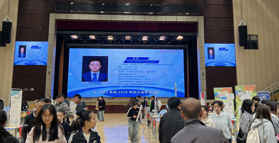 宣讲赋能启新篇 精准服务促招生 医学院专升本宣讲团走进红河、保山院校 第 3 张